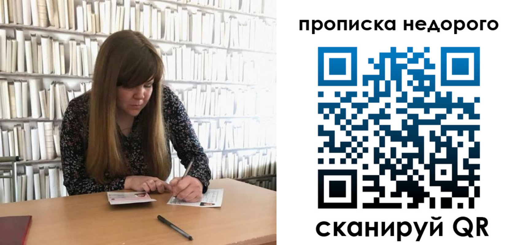 временная регистрация для всех в Барнауле
