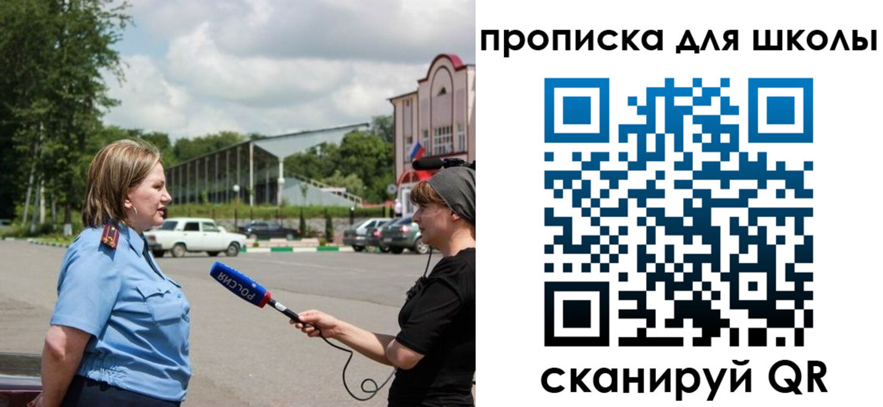 временная регистрация поиск в Барнауле