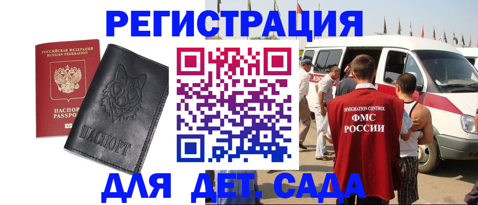 прописка для кредита в Барнауле