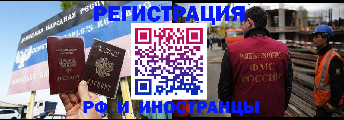 где прописаться в Барнауле