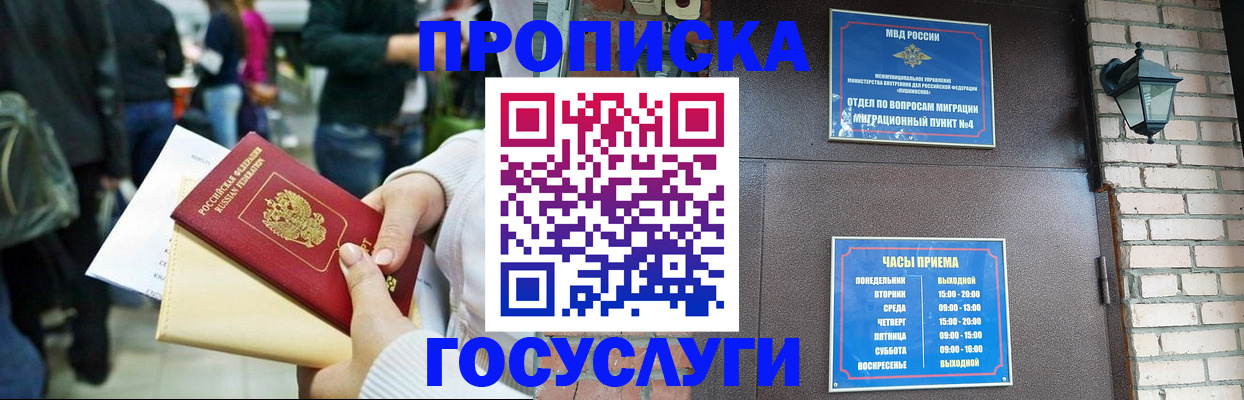 найти адрес прописки в Барнауле
