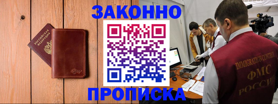 регистрация для дет. сада в Барнауле